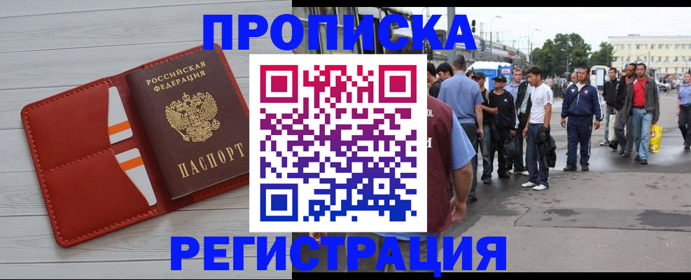 временная прописка в Лузе