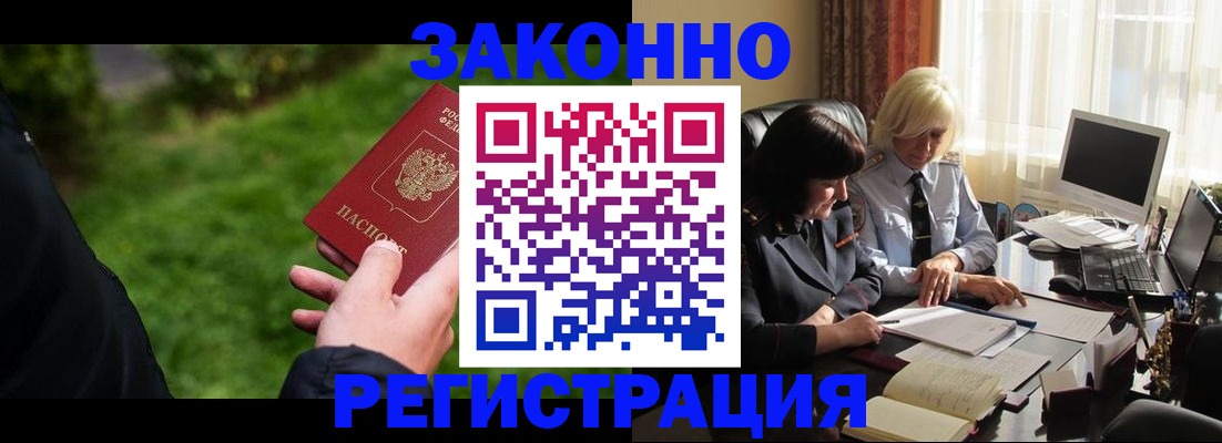 купить прописку в Лузе